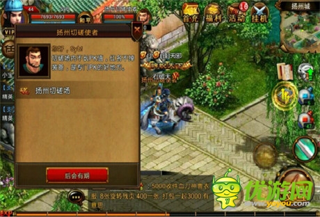 自由PK怎能搓過(guò)？《六大門(mén)派》PVP模式詳解