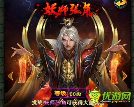舞動(dòng)菜刀大殺四方《熱血三國(guó)》魔王降臨