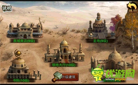 齊心協(xié)力共建家園《三國(guó)名將》幫派領(lǐng)地新玩法