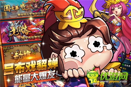 首創(chuàng)全民真人對消《三國志亂消》終極內測將開