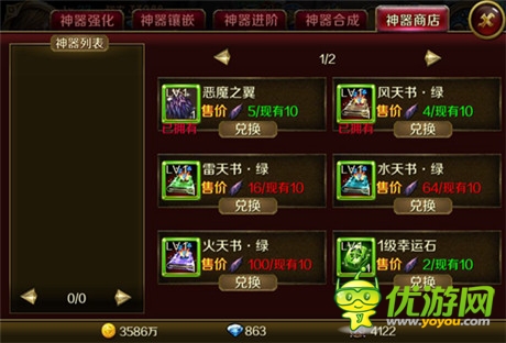 越來越強(qiáng)《地牢女王》神器升級大揭秘