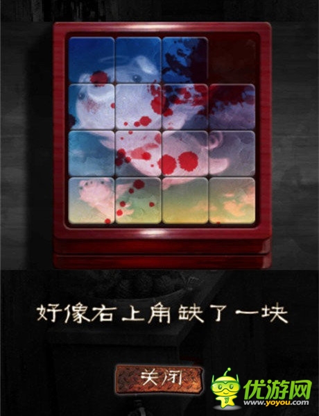 脫出游戲《怨宅》 圖文通關攻略
