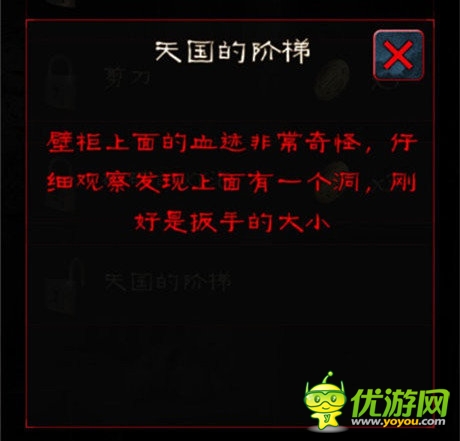 脫出游戲《怨宅》 圖文通關攻略