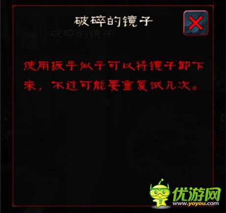脫出游戲《怨宅》 圖文通關攻略