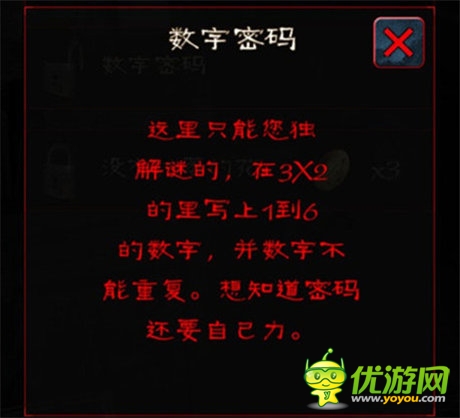 脫出游戲《怨宅》 圖文通關攻略