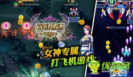 女神也愛打飛機(jī)《戰(zhàn)機(jī)物語》今日開啟安卓首測