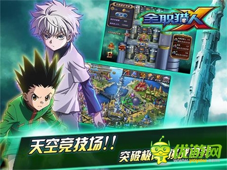 小杰奇犽羈絆再現(xiàn)《全職獵人X》全面內(nèi)測來襲
