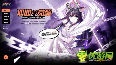 官方專(zhuān)題首曝《血族》新資料片“職業(yè)の覺(jué)醒”上線