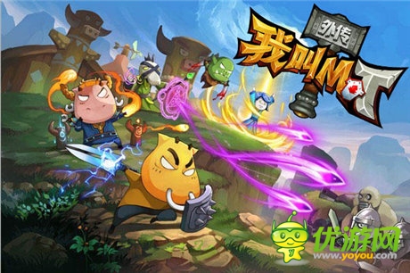 《我叫MT外傳》封測結束意味著公測將近