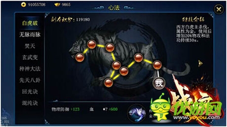打造最強戰(zhàn)力《戰(zhàn)魔》心法、魂骨系統(tǒng)介紹
