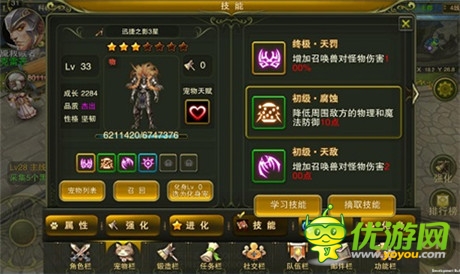 魔法學(xué)院開(kāi)啟《神鬼幻想》今日新版上線