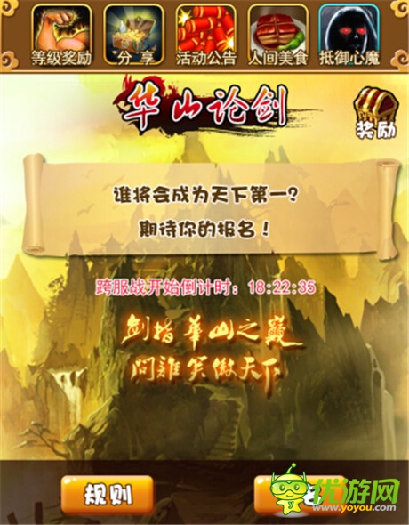 孰強(qiáng)孰弱？《比武招親》跨服之戰(zhàn)狂熱來(lái)襲