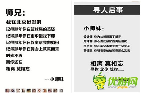 部曲詮釋的經(jīng)典案例《小師妹》成就純文字營(yíng)銷傳奇
