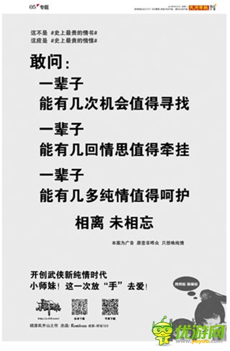 部曲詮釋的經(jīng)典案例《小師妹》成就純文字營(yíng)銷傳奇