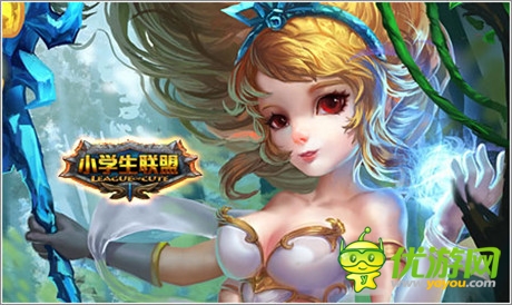 《小學生聯(lián)盟》風女實用攻略技能篇