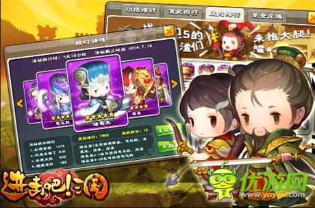 龍盤虎踞在江東《進(jìn)擊吧!三國(guó)》名將技能詳解