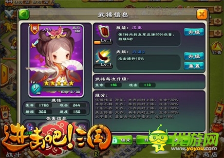 龍盤虎踞在江東《進(jìn)擊吧!三國(guó)》名將技能詳解