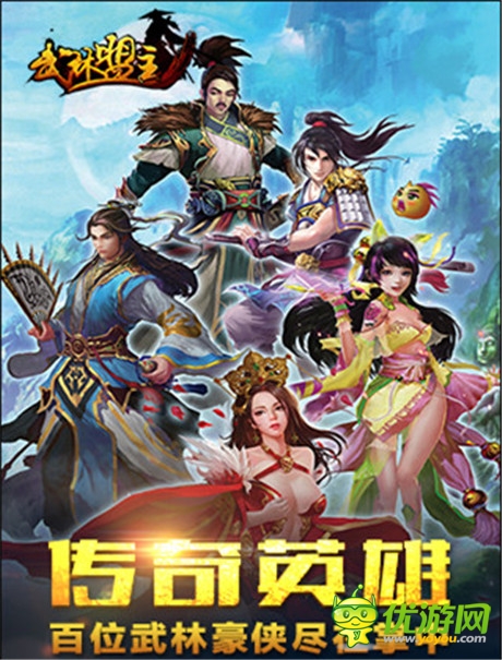 體驗(yàn)武俠精絕招式《武林盟主》10月即將公測(cè)
