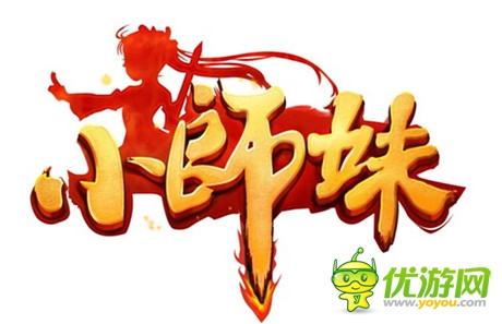 從經(jīng)典營(yíng)銷解讀市場(chǎng)趨勢(shì)《小師妹》廣告成功的背后