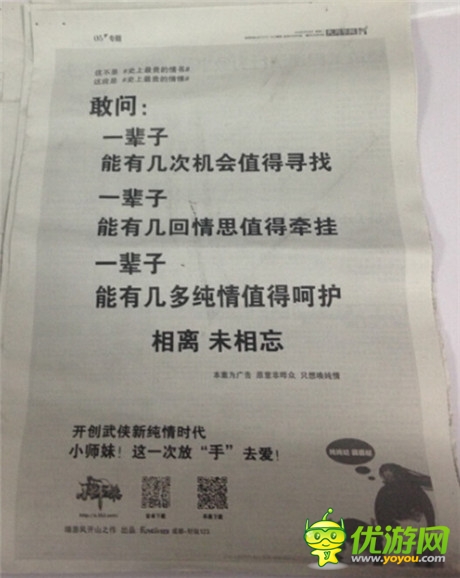 從經(jīng)典營(yíng)銷解讀市場(chǎng)趨勢(shì)《小師妹》廣告成功的背后
