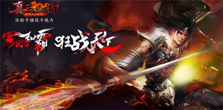 神武魂力求覺醒《真三國(guó)快打》2.3版本馳騁上線