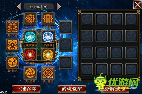 神武魂力求覺醒《真三國(guó)快打》2.3版本馳騁上線