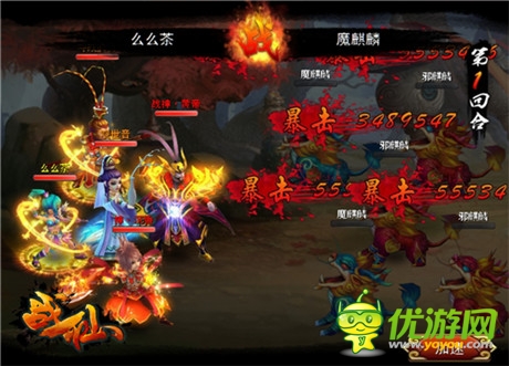 《戰(zhàn)仙》首屆全民跨平臺(tái)爭(zhēng)霸賽今日開啟