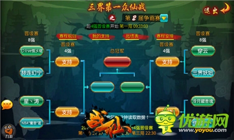 《戰(zhàn)仙》首屆全民跨平臺(tái)爭(zhēng)霸賽今日開啟