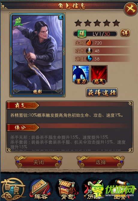3DRPG手游大作《秦時(shí)明月2》六國藍(lán)色英雄能力分析