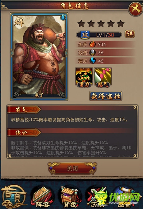 3DRPG手游大作《秦時(shí)明月2》六國藍(lán)色英雄能力分析