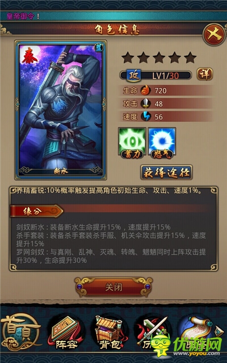 最強(qiáng)藍(lán)卡陣容《秦時明月2》秦國六人組陣容分析