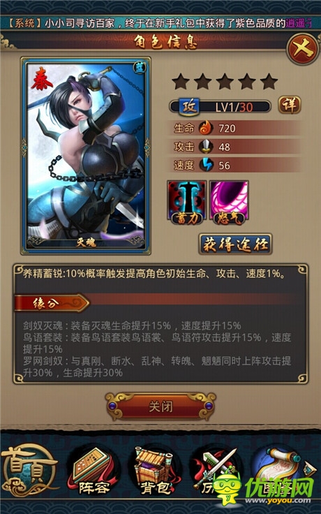 最強(qiáng)藍(lán)卡陣容《秦時明月2》秦國六人組陣容分析