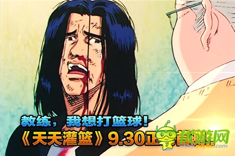 籃球風(fēng)暴星火燎原《天天灌籃》9.30正式首測(cè)