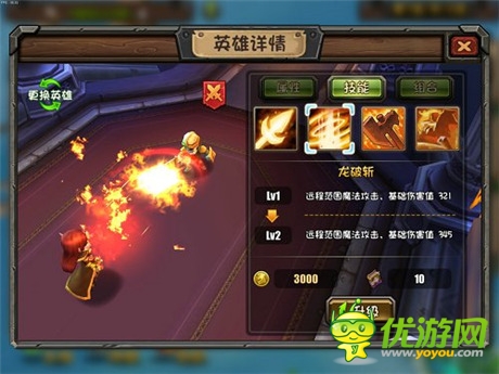 領略英雄風采《刀塔帝國》角色截圖放出