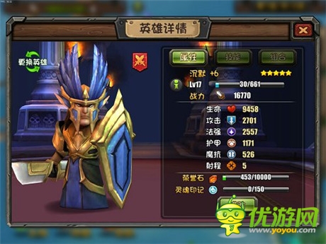 領略英雄風采《刀塔帝國》角色截圖放出