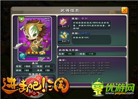 桃園好基友《進擊吧!三國》武將全知道之蜀國篇