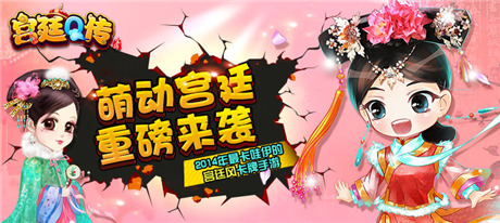 一入宮門深似?！秾m廷Q傳》上演穿越宮斗大戲