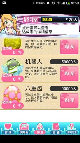 偶像養(yǎng)成之路 漢化版《偶像育成》評(píng)測(cè)
