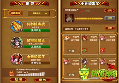 小喬初嫁了《媚三國(guó)》開(kāi)啟掠奪新玩法