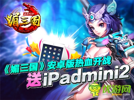 小喬初嫁了《媚三國(guó)》開(kāi)啟掠奪新玩法