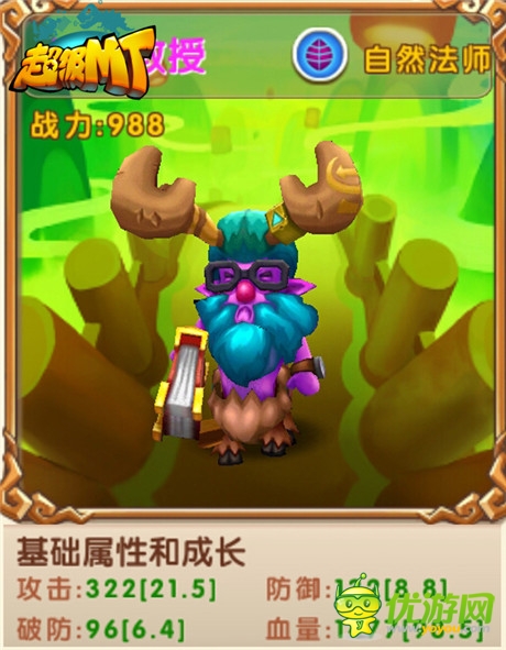 《超級(jí)MT》物理、法攻陣容詳解