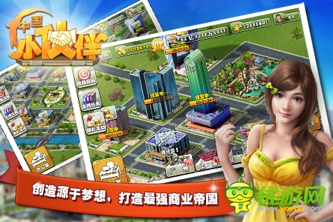《中國小伙伴》新服明日開啟 成為土豪不是夢！