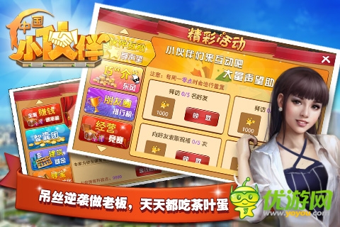 《中國小伙伴》新服明日開啟 成為土豪不是夢！