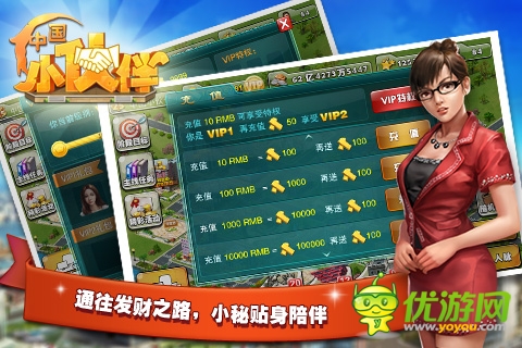 《中國小伙伴》新服明日開啟 成為土豪不是夢！