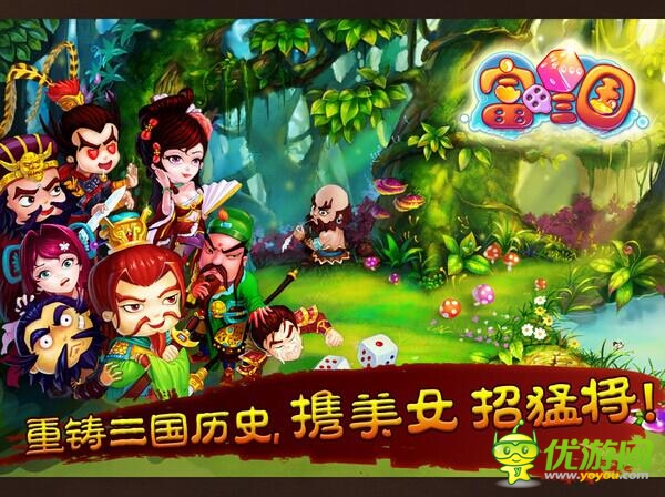 重游歷史再現(xiàn)烽火 卓越游戲《富甲三國(guó)》震撼來襲