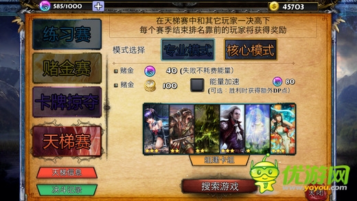 究極卡牌對(duì)決截圖欣賞