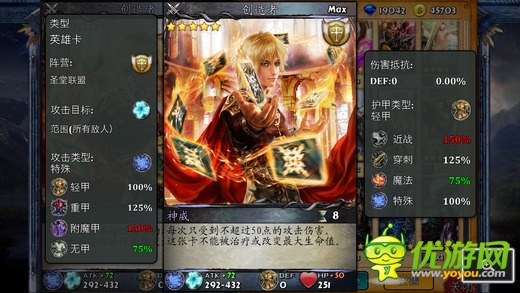 究極卡牌對(duì)決截圖欣賞