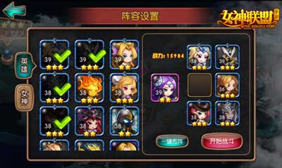 林志玲最佳守護陣型 《女神聯(lián)盟》試玩評測