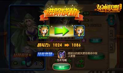 林志玲最佳守護陣型 《女神聯(lián)盟》試玩評測