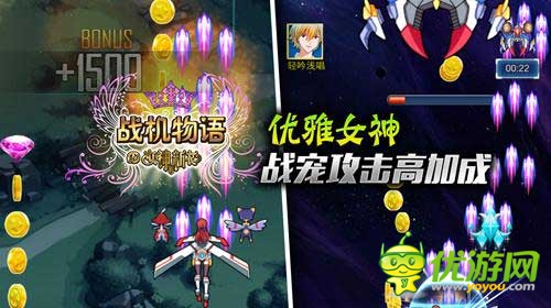 女神的新衣官方手游《戰(zhàn)機(jī)物語(yǔ)》安卓首測(cè)